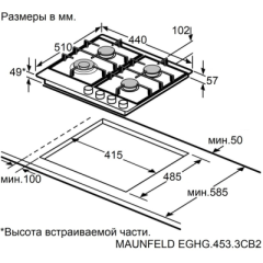 Варочная панель Maunfeld EGHG.453.3CB2