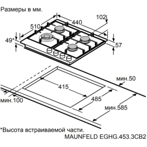 Варочная панель Maunfeld EGHG.453.3CB2