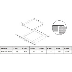 Варочная панель Korting HI 30041 BW