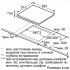 Варочная панель Bosch PIF645FB1E