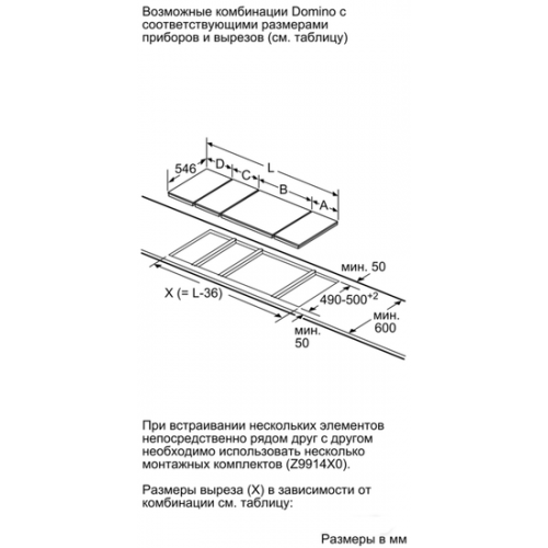 Варочная панель NEFF N53TD40N0