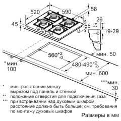 Варочная панель Bosch PPP6A6C90R