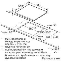 Варочная панель Bosch PKF645CA1E