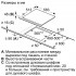 Варочная панель Bosch PKF645FP1