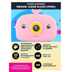 Цифровая фотокамера REKAM iLook K430i (розовый)