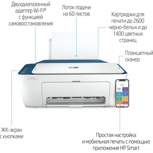 Принтер HP DeskJet Ink Advantage Ultra 4828 25R76A
