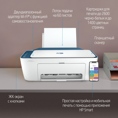 Принтер HP DeskJet Ink Advantage Ultra 4828 25R76A