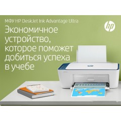 Принтер HP DeskJet Ink Advantage Ultra 4828 25R76A