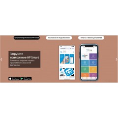 Принтер HP DeskJet Ink Advantage Ultra 4828 25R76A