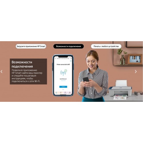 Принтер HP DeskJet Ink Advantage Ultra 4828 25R76A