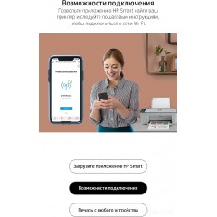 Принтер HP DeskJet Ink Advantage Ultra 4828 25R76A