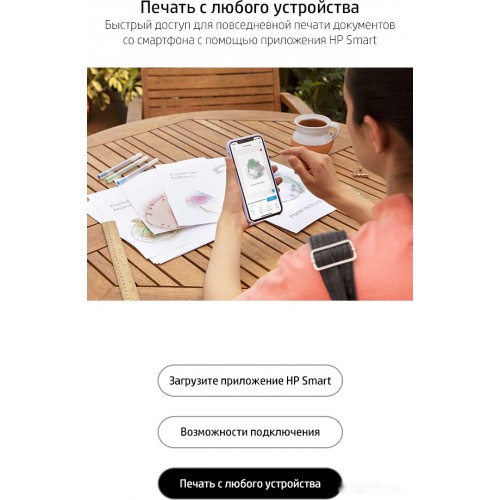 Принтер HP DeskJet Ink Advantage Ultra 4828 25R76A