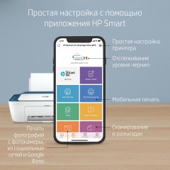 Принтер HP DeskJet Ink Advantage Ultra 4828 25R76A