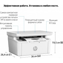 Принтер HP LaserJet M141a 7MD73A