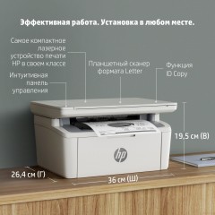 Принтер HP LaserJet M141a 7MD73A