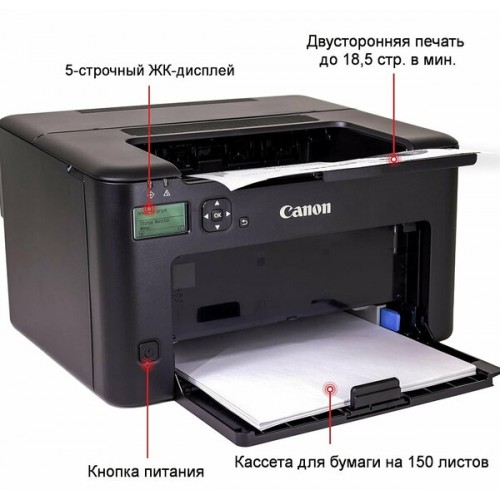 Принтер Canon i-Sensys LBP122dw (черный)