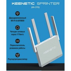 Беспроводной маршрутизатор Keenetic Sprinter KN-3711