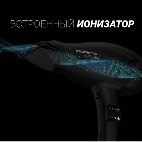 Фен Polaris PHD 2099ACi Argan Therapy PRO