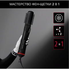 Фен Rowenta Karl Lagerfeld CF952LF0