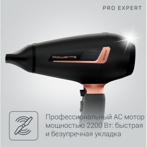 Фен Rowenta Pro Expert CV8830F0