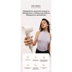 Фен Dreame Hairdryer Gleam Pink AHD12A (белый)