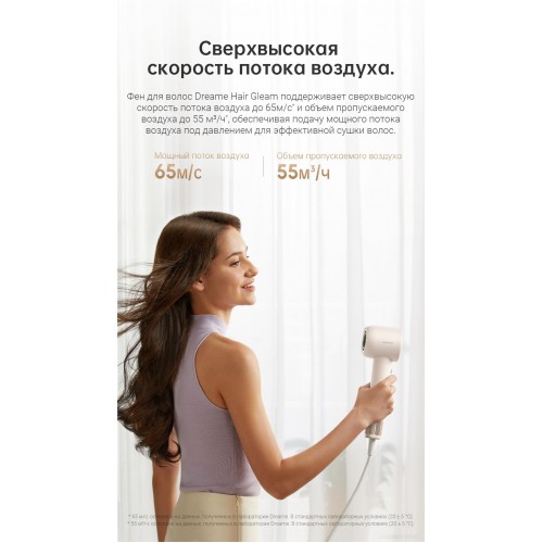 Фен Dreame Hairdryer Gleam Pink AHD12A (белый)