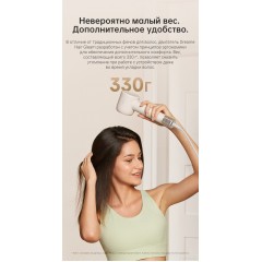 Фен Dreame Hairdryer Gleam Pink AHD12A (белый)
