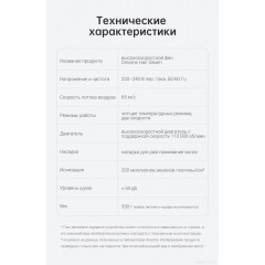 Фен Dreame Hairdryer Gleam Pink AHD12A (белый)