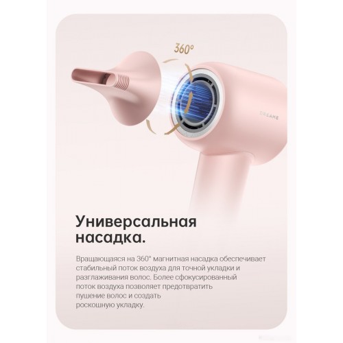 Фен Dreame Hairdryer Gleam Pink AHD12A (розовый)