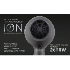 Фен Polaris PHD 2600ACi Salon Hair (серый)