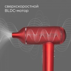 Фен Redmond HD1700 (красный)