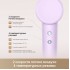 Фен Dreame Hairdryer Gleam Purple AHD12A (фиолетовый)