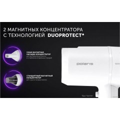 Фен Polaris PHD 2044Ti Quattro Ionic (белый/серый)