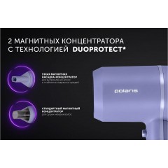 Фен Polaris PHD 2044Ti Quattro Ionic (лаванда)