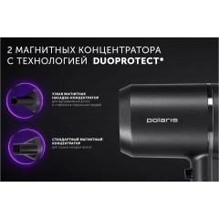Фен Polaris PHD 2044Ti Quattro Ionic (графит)