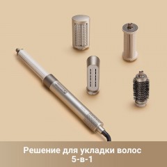 Фен Dreame AirStyle AMF17A (titanium gold)