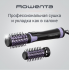 Фен Rowenta CF9527F0