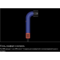 Фен Dyson Supersonic R HD18 (синий/топаз)