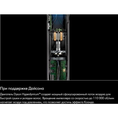 Фен Dyson Supersonic R HD18 (синий/топаз)