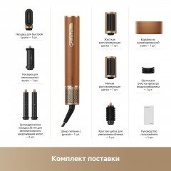 Фен Dreame AirStyle Pro AMF18A Gold Titanium
