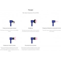 Фен Dyson HD16 515092-01 (синий/топаз)