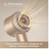 Фен Dreame Hair Glory Mix (gold)