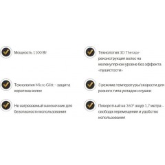 Фен GA.MA Stylish Keration 3d My GH4001