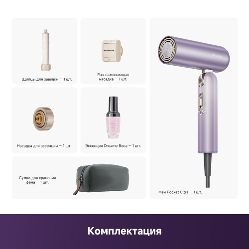 Фен Dreame Нairdryer Pocket Ultra AHD52 (фиолетовый)