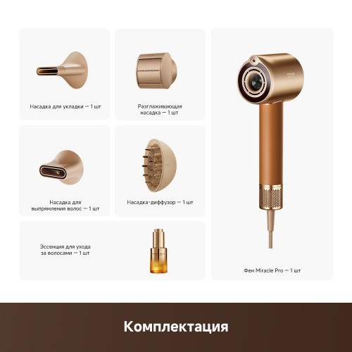 Фен Dreame Miracle Pro AHX30 (золотой)