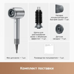 Фен Trouver Shine 20 AMSH20 (серебристый)