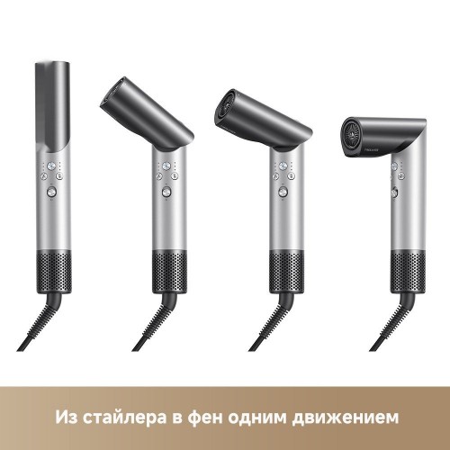 Фен Trouver Master 10 MyltiStyler Lunar AMMA10 (серебристый)