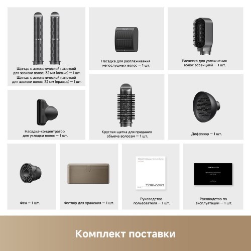 Фен Trouver Master 10 MyltiStyler Lunar AMMA10 (серебристый)