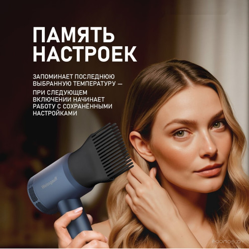 Фен Weissgauff WHD 161 BLDC Infrared Plasma Care