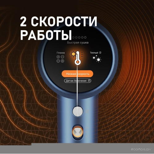 Фен Weissgauff WHD 161 BLDC Infrared Plasma Care